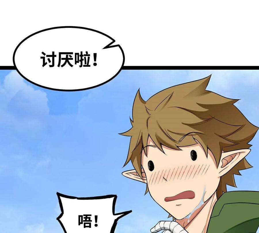 魔王勇者41话 主场