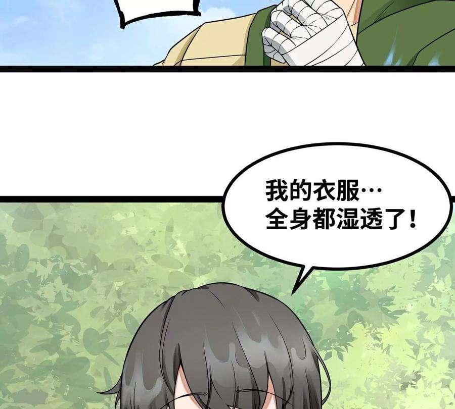 魔王勇者41话 主场