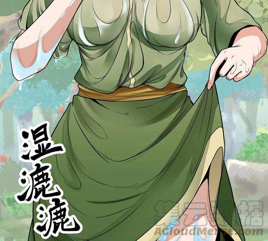 魔王勇者41话 主场