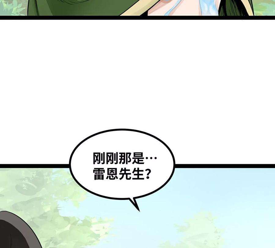 魔王勇者41话 主场