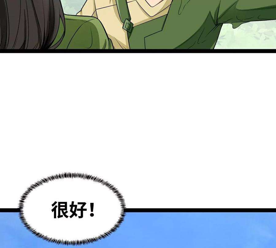 魔王勇者41话 主场