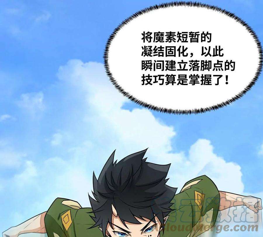 魔王勇者41话 主场