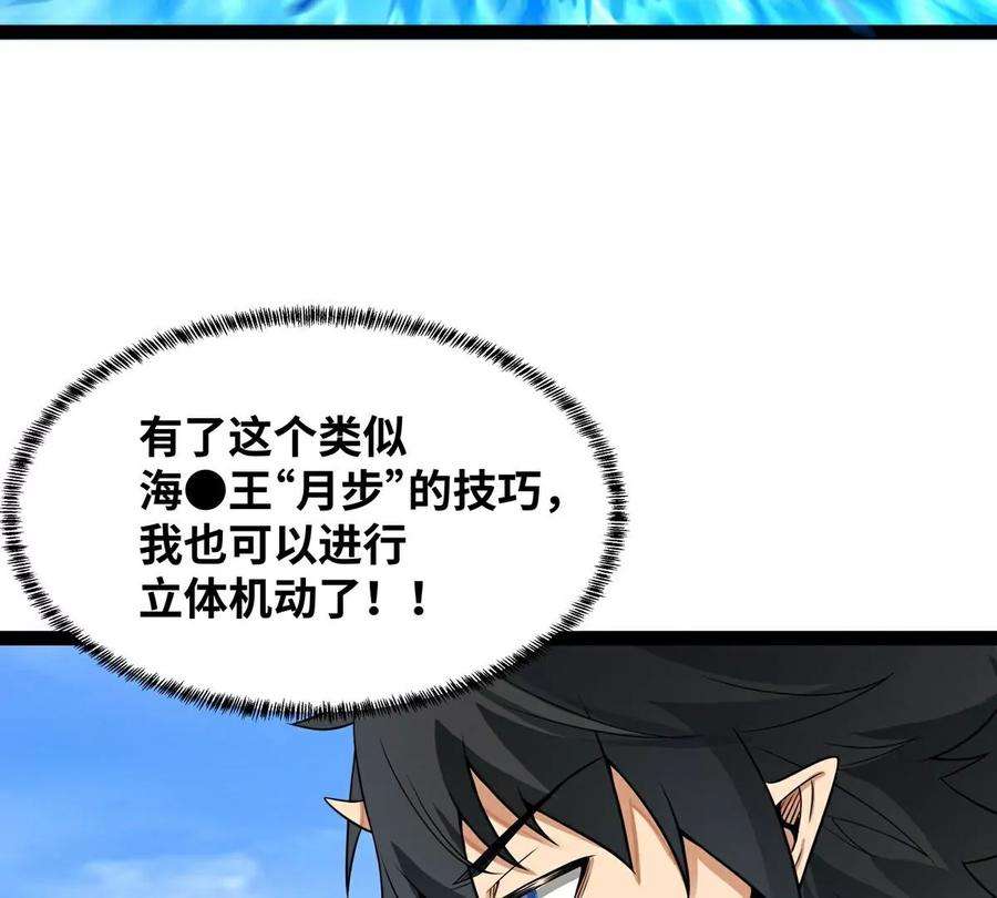 魔王勇者41话 主场