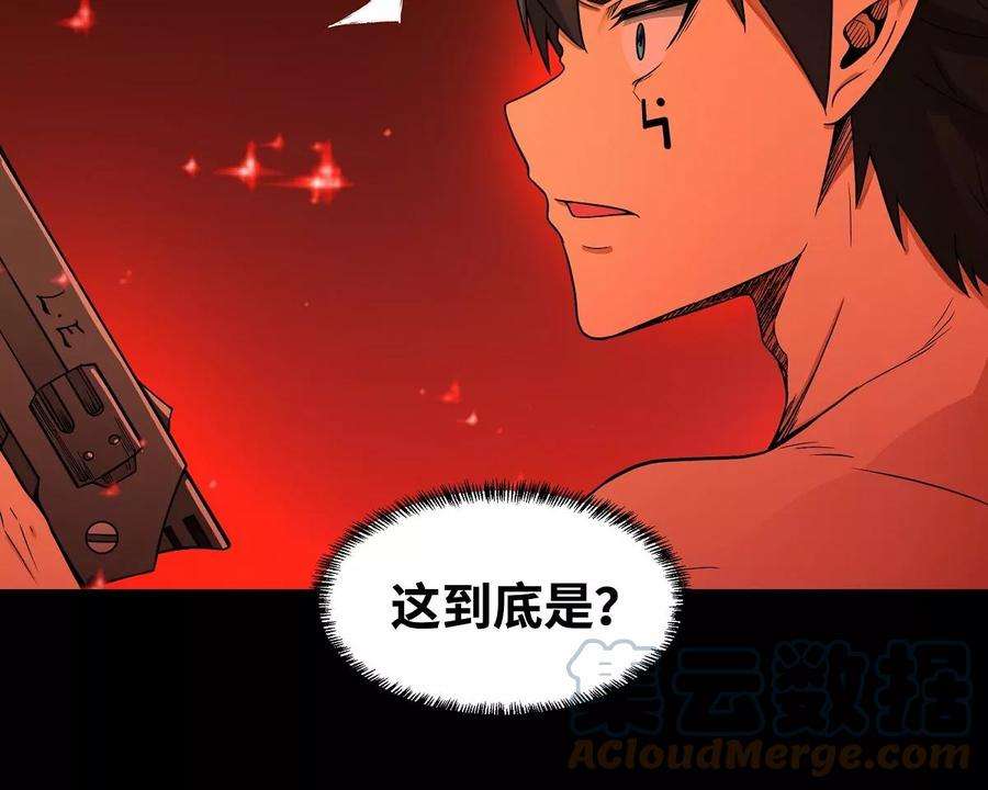 魔王勇者42话 奇怪的黛丽丝