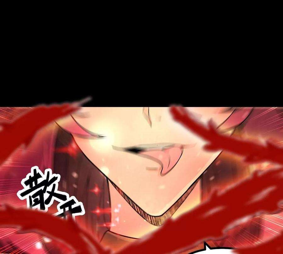 魔王勇者42话 奇怪的黛丽丝