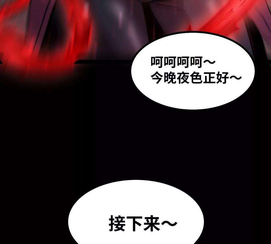 魔王勇者42话 奇怪的黛丽丝
