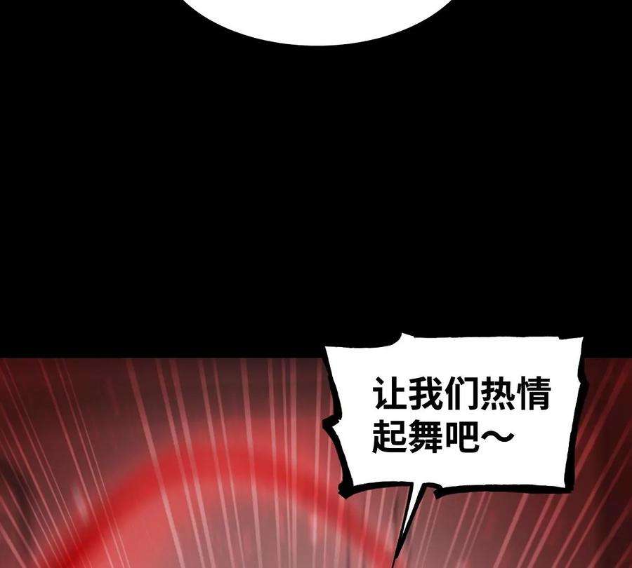 魔王勇者42话 奇怪的黛丽丝
