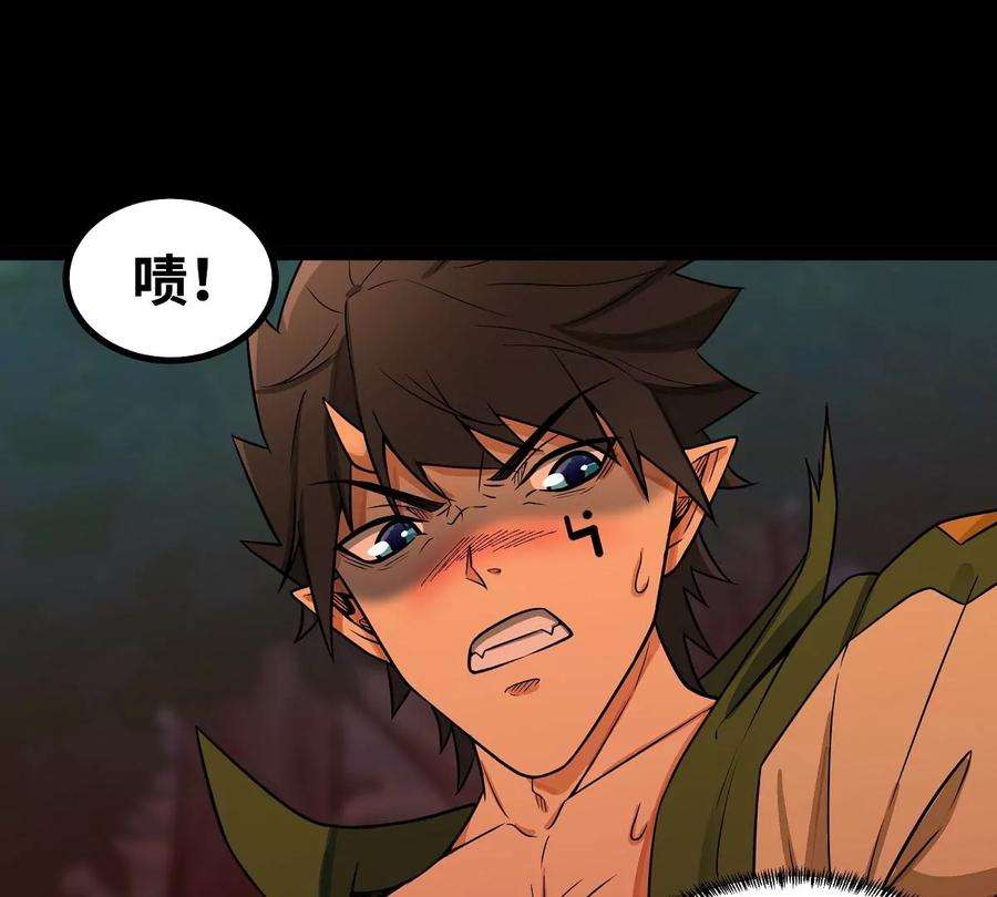魔王勇者42话 奇怪的黛丽丝