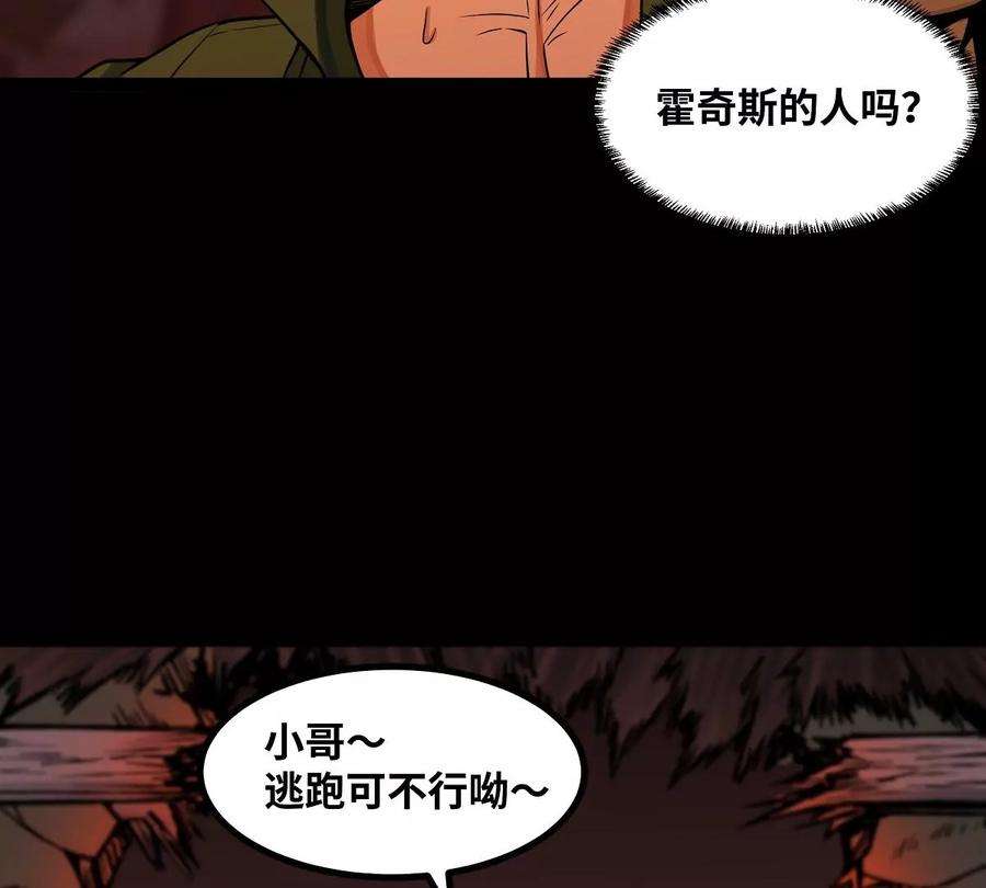 魔王勇者42话 奇怪的黛丽丝