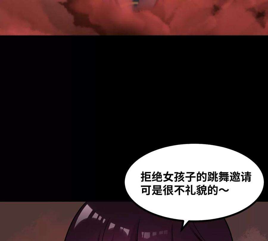 魔王勇者42话 奇怪的黛丽丝