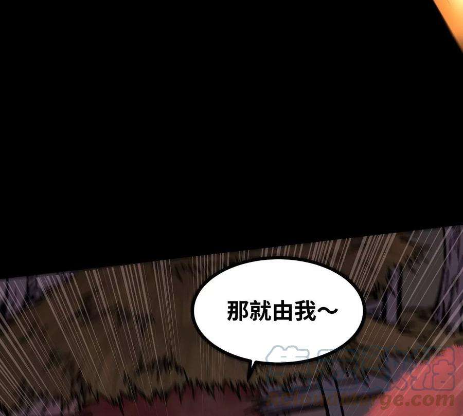 魔王勇者42话 奇怪的黛丽丝