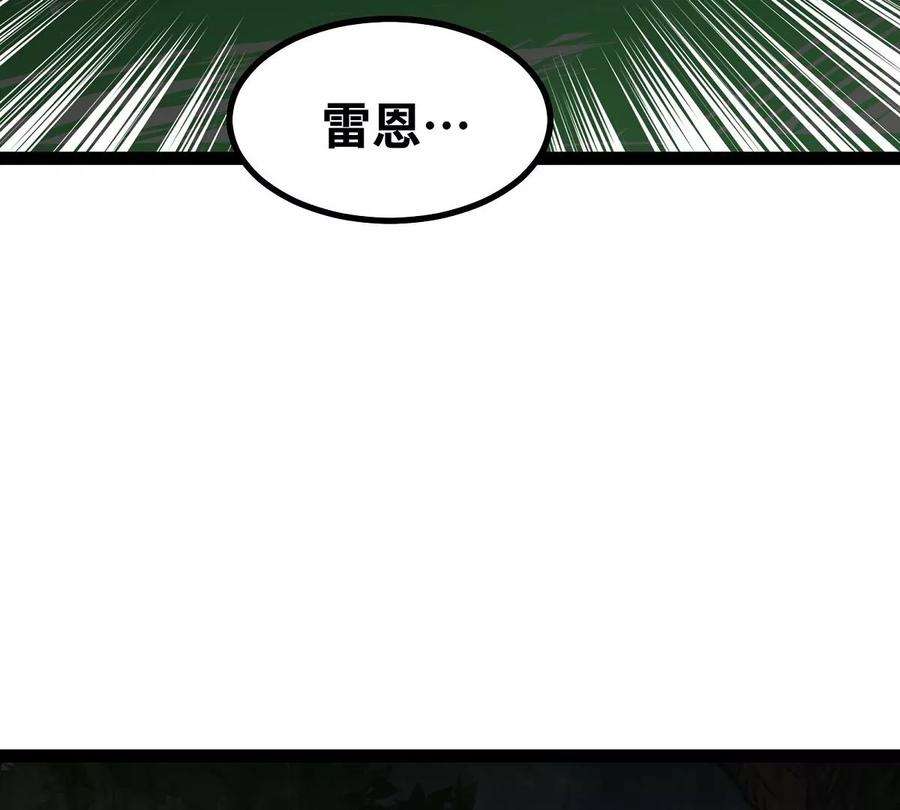 魔王勇者42话 奇怪的黛丽丝