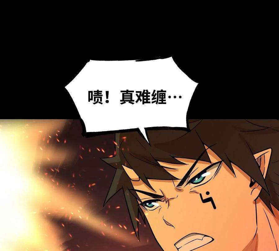 魔王勇者42话 奇怪的黛丽丝