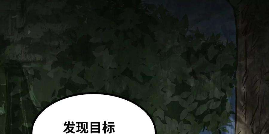 魔王勇者42话 奇怪的黛丽丝