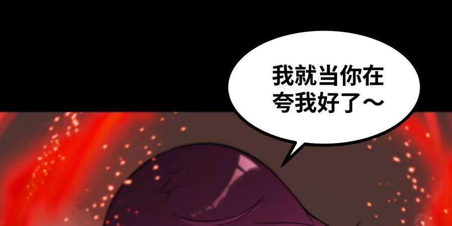 魔王勇者42话 奇怪的黛丽丝