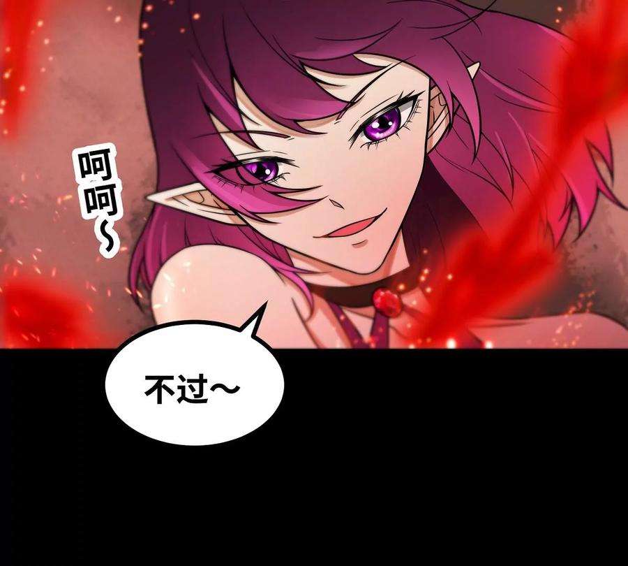 魔王勇者42话 奇怪的黛丽丝