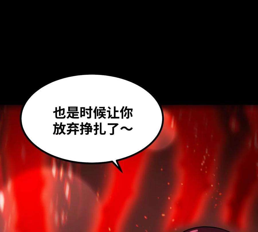 魔王勇者42话 奇怪的黛丽丝