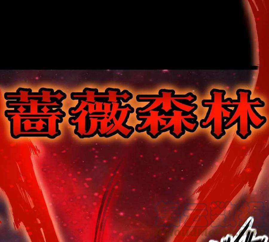 魔王勇者42话 奇怪的黛丽丝