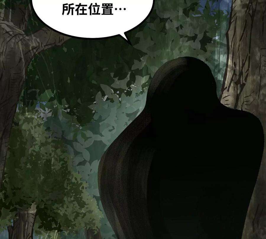 魔王勇者42话 奇怪的黛丽丝
