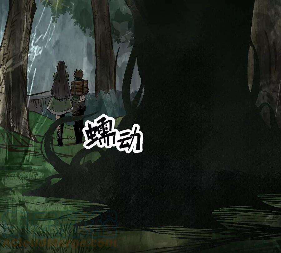 魔王勇者42话 奇怪的黛丽丝