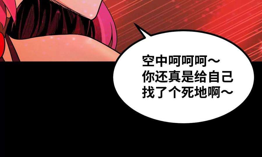 魔王勇者42话 奇怪的黛丽丝
