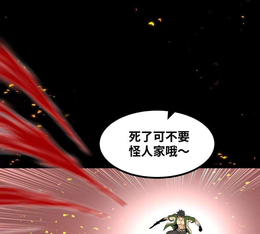 魔王勇者42话 奇怪的黛丽丝