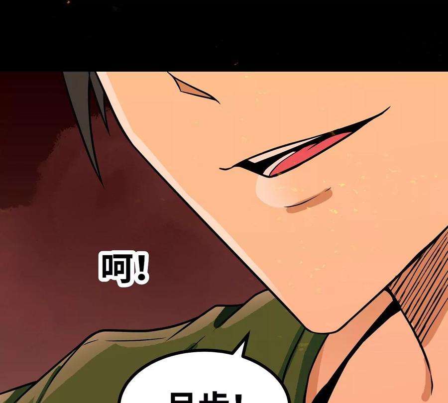 魔王勇者42话 奇怪的黛丽丝
