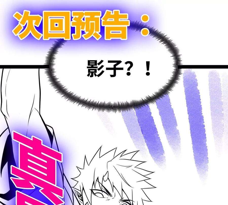 魔王勇者42话 奇怪的黛丽丝