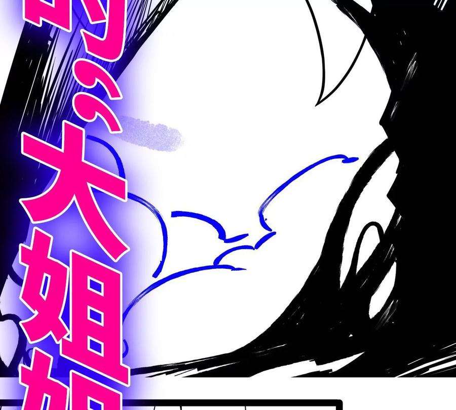 魔王勇者42话 奇怪的黛丽丝