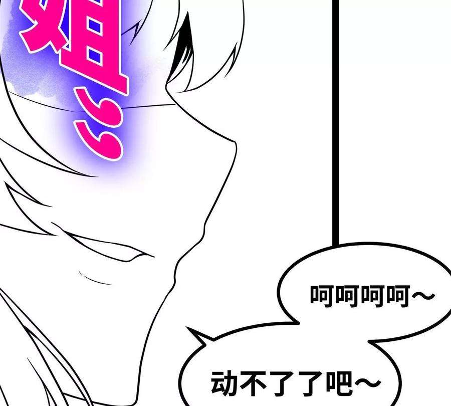 魔王勇者42话 奇怪的黛丽丝