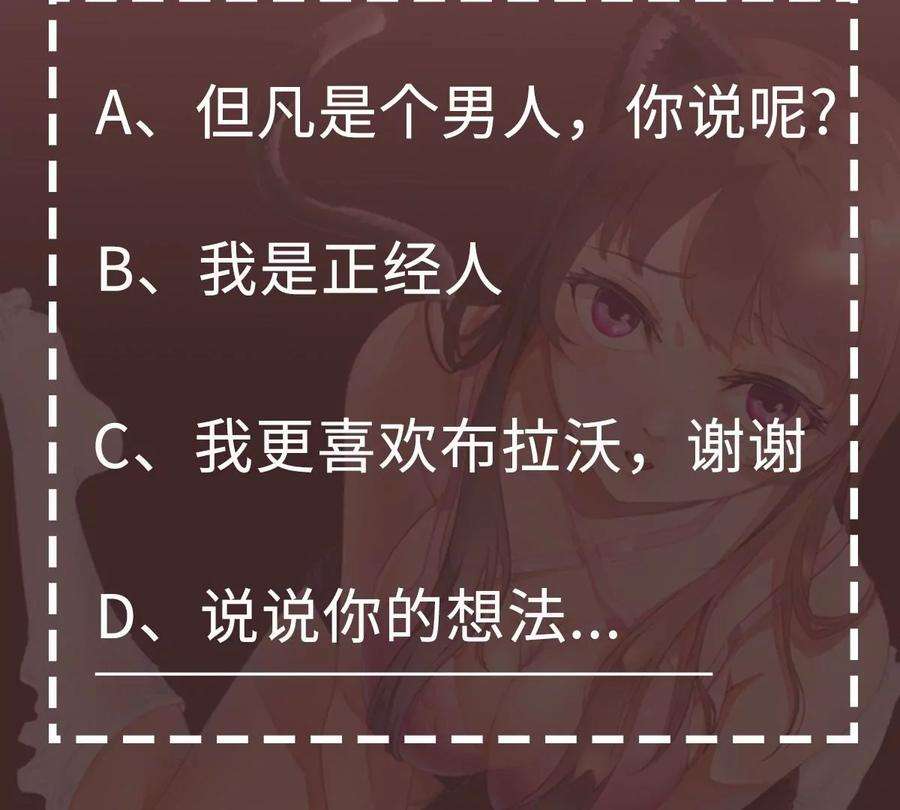 魔王勇者42话 奇怪的黛丽丝