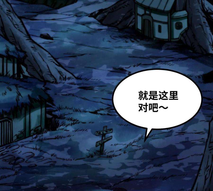 魔王勇者42话 奇怪的黛丽丝