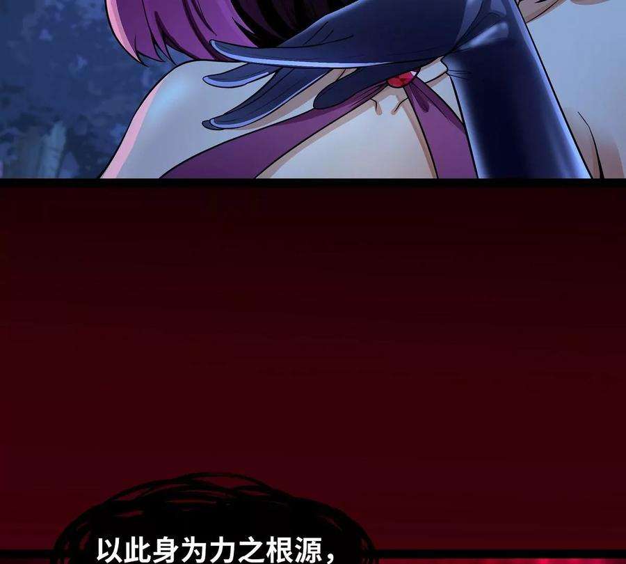 魔王勇者42话 奇怪的黛丽丝