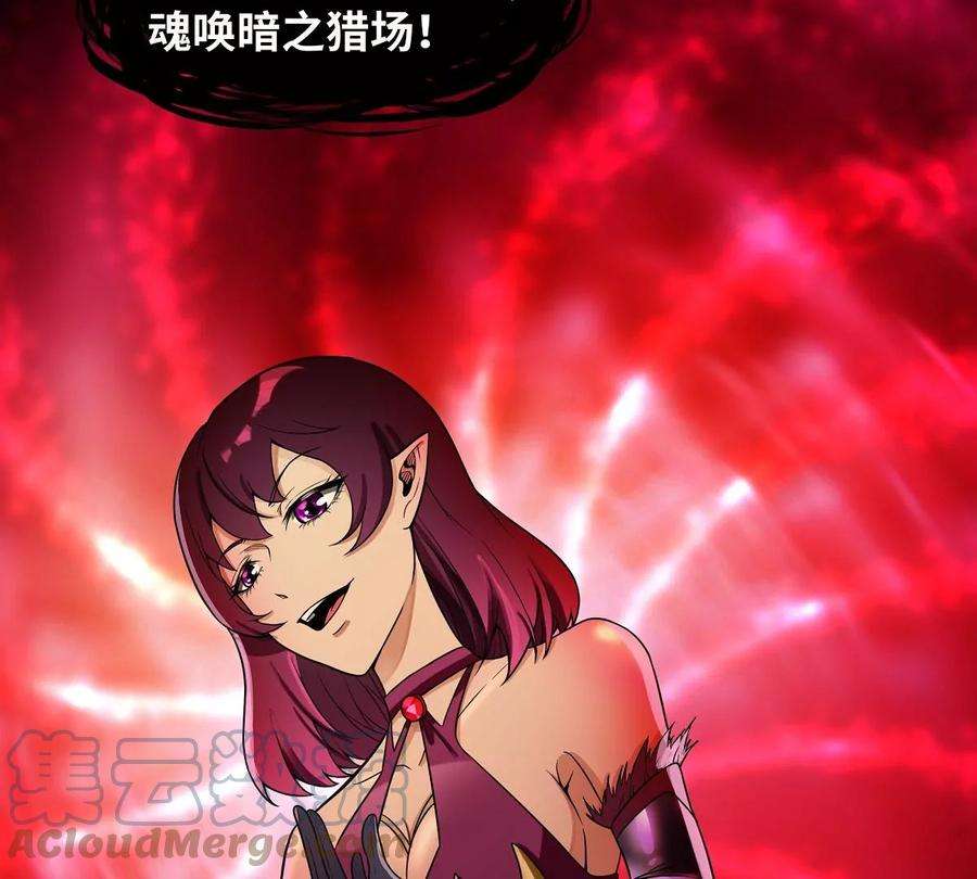 魔王勇者42话 奇怪的黛丽丝