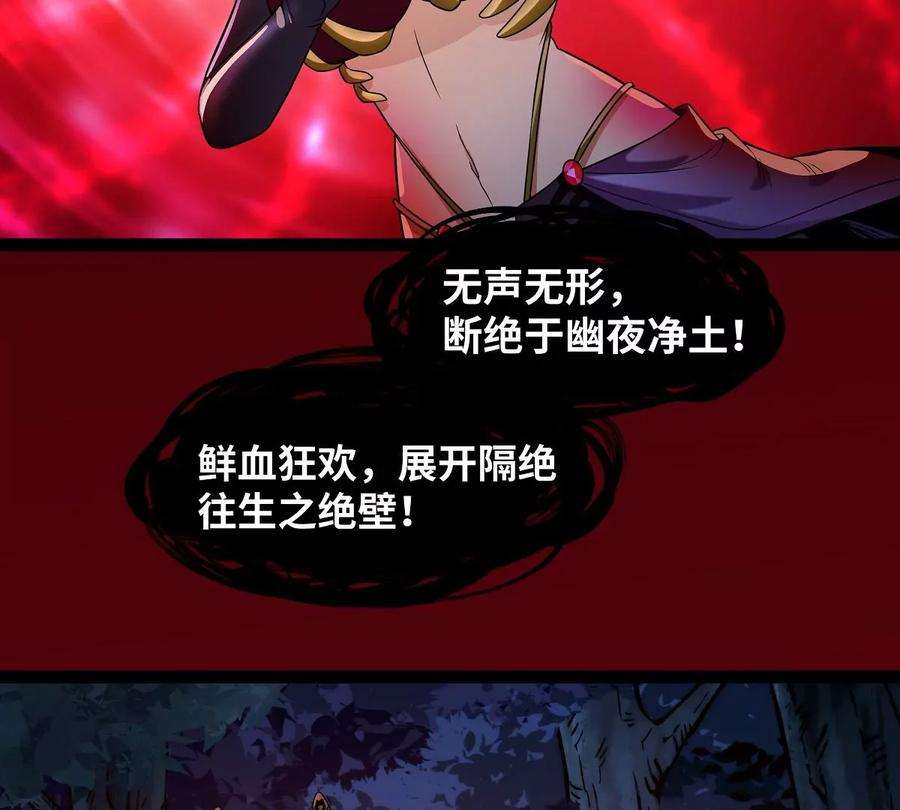 魔王勇者42话 奇怪的黛丽丝