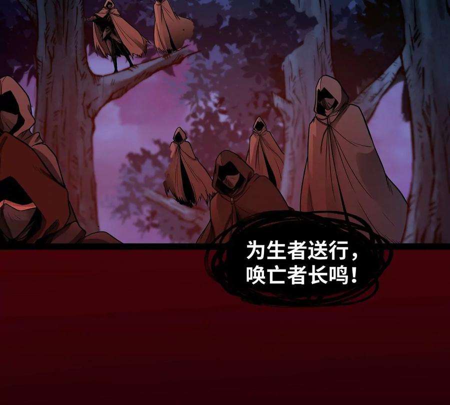 魔王勇者42话 奇怪的黛丽丝