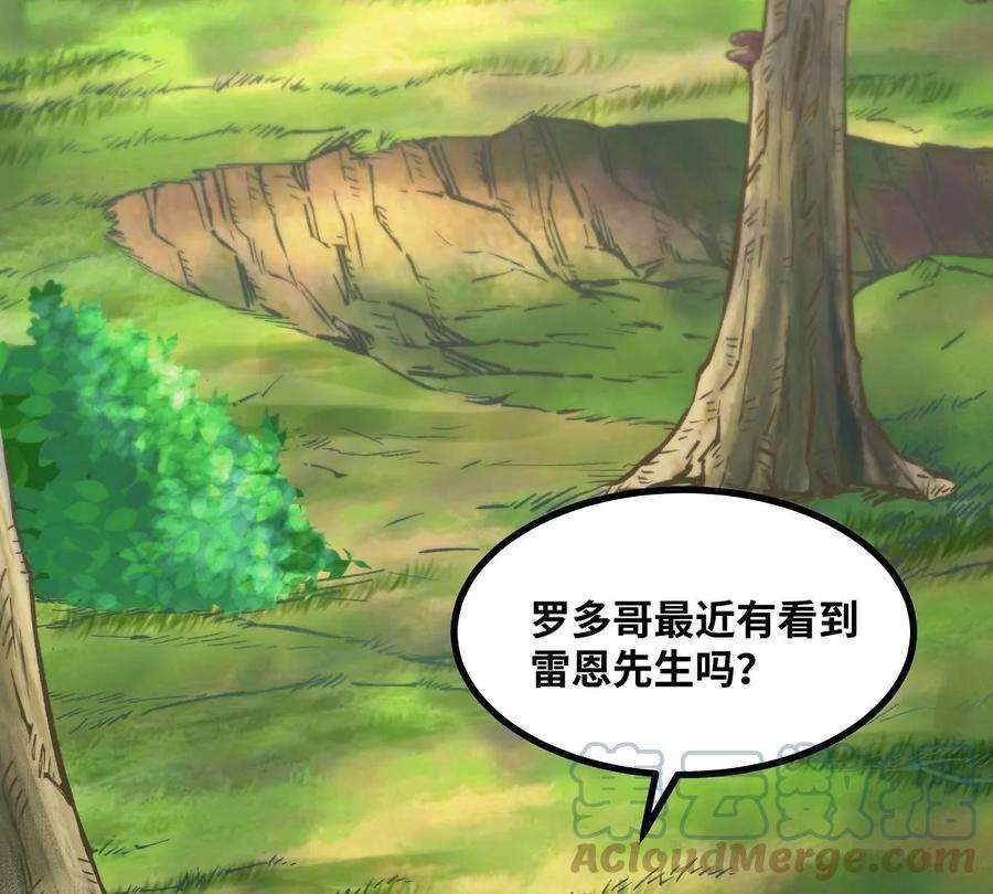 魔王勇者42话 奇怪的黛丽丝