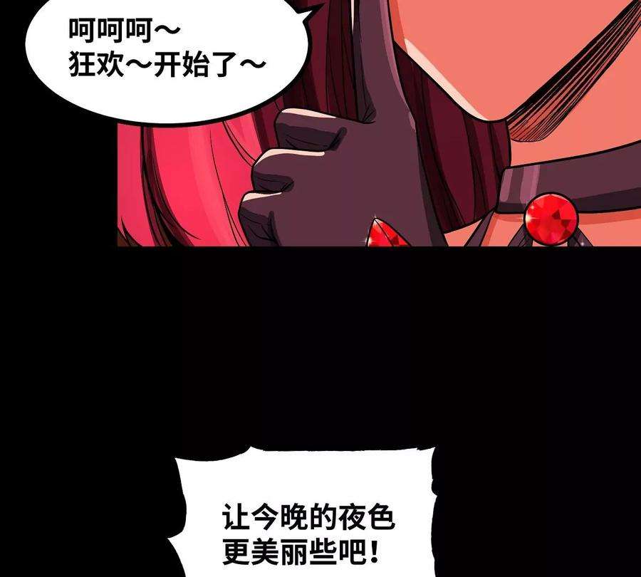 魔王勇者42话 奇怪的黛丽丝