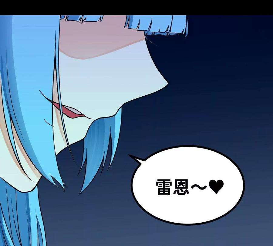 魔王勇者42话 奇怪的黛丽丝