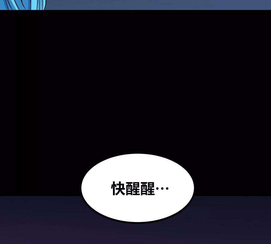 魔王勇者42话 奇怪的黛丽丝
