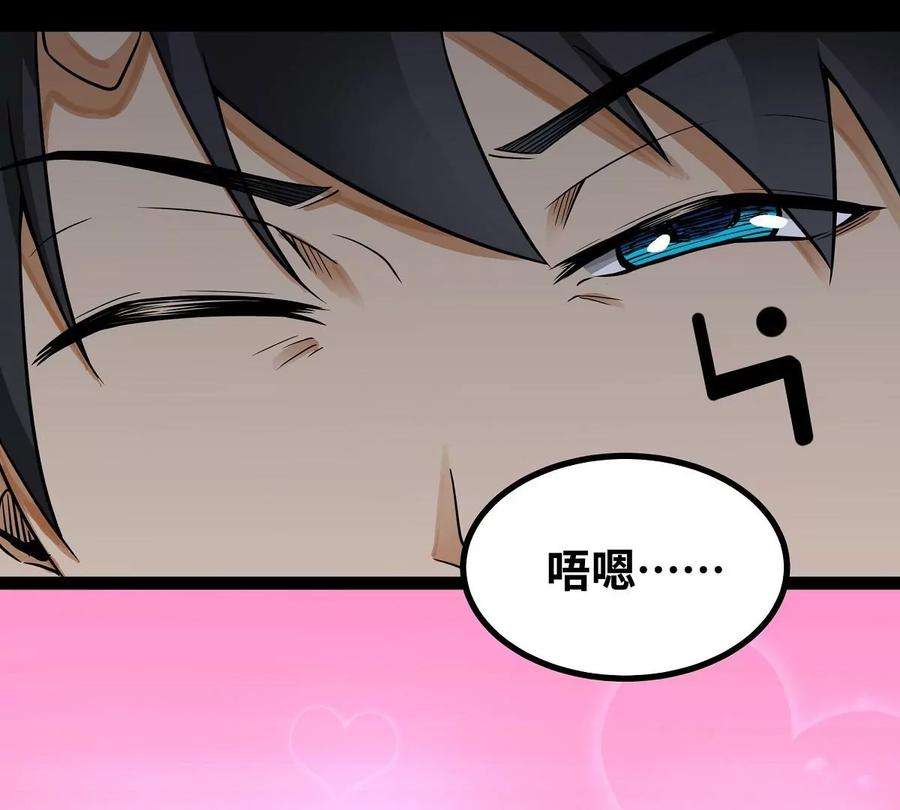魔王勇者42话 奇怪的黛丽丝