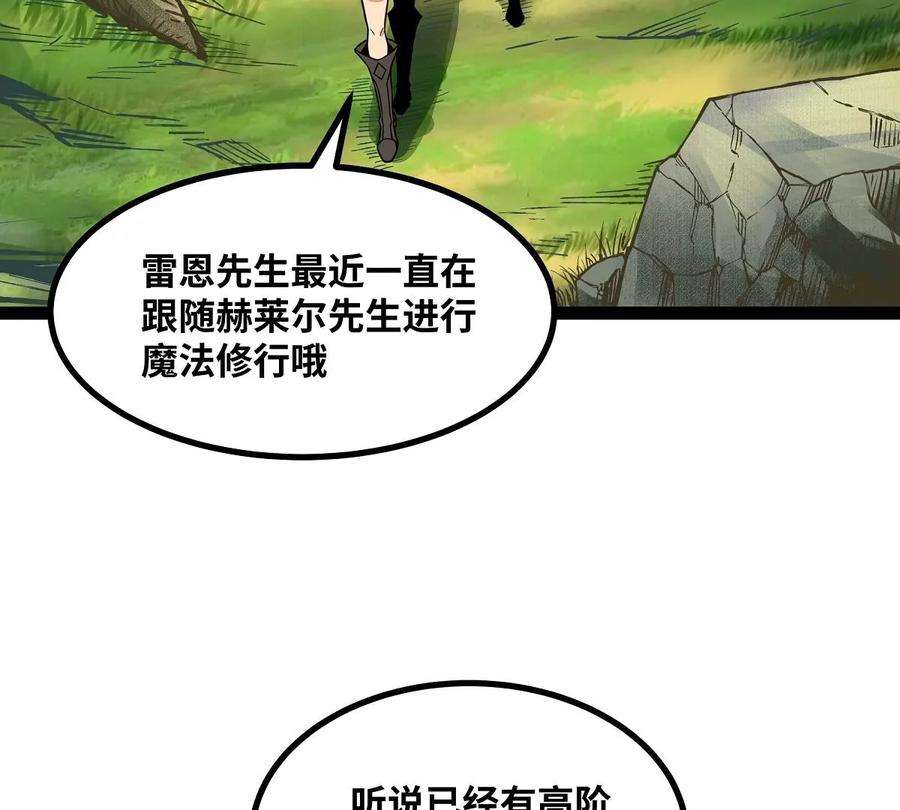 魔王勇者42话 奇怪的黛丽丝