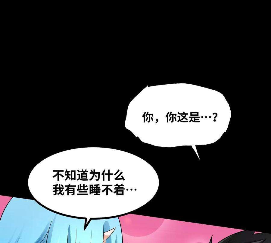魔王勇者42话 奇怪的黛丽丝