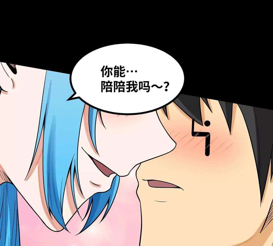 魔王勇者42话 奇怪的黛丽丝