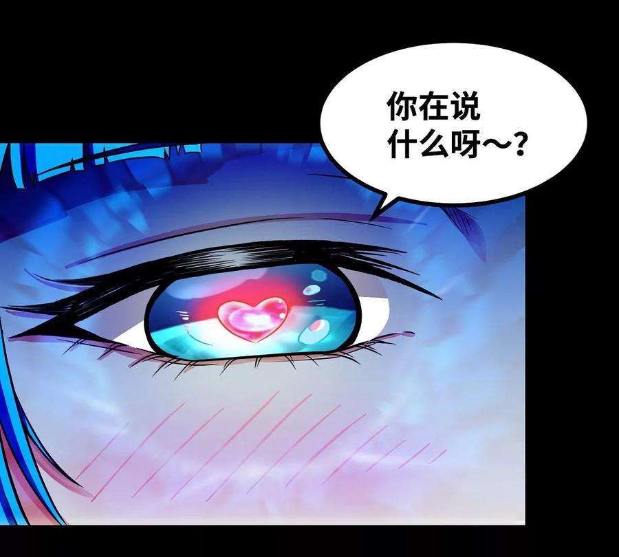 魔王勇者42话 奇怪的黛丽丝
