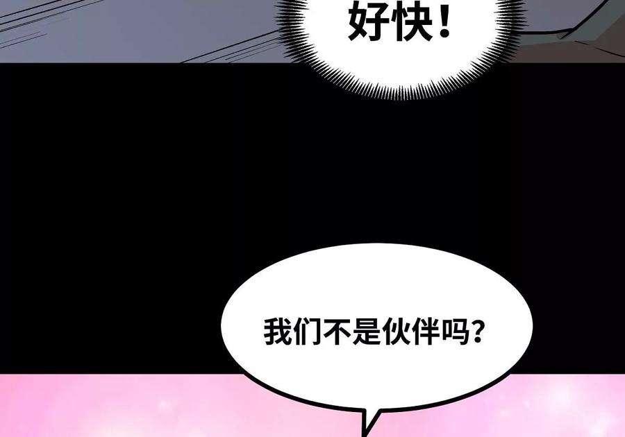 魔王勇者42话 奇怪的黛丽丝