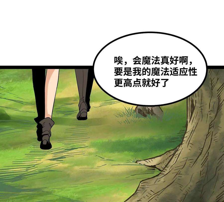 魔王勇者42话 奇怪的黛丽丝