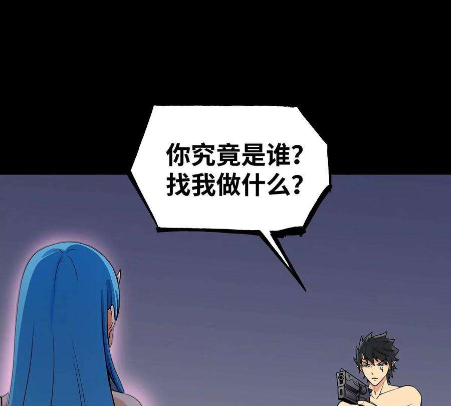 魔王勇者42话 奇怪的黛丽丝