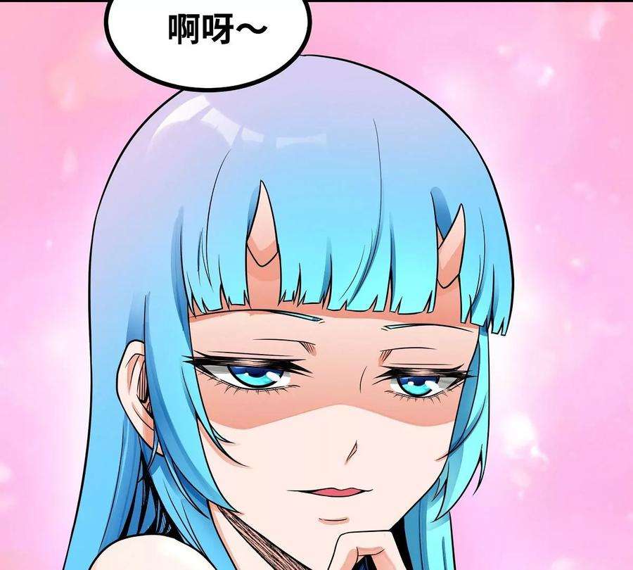 魔王勇者42话 奇怪的黛丽丝