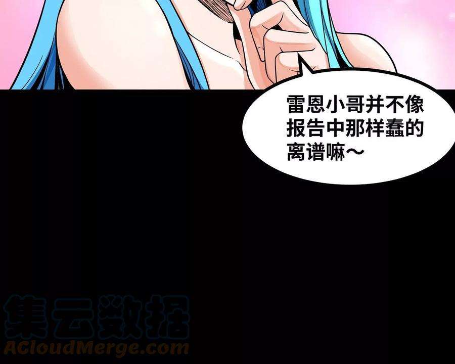 魔王勇者42话 奇怪的黛丽丝